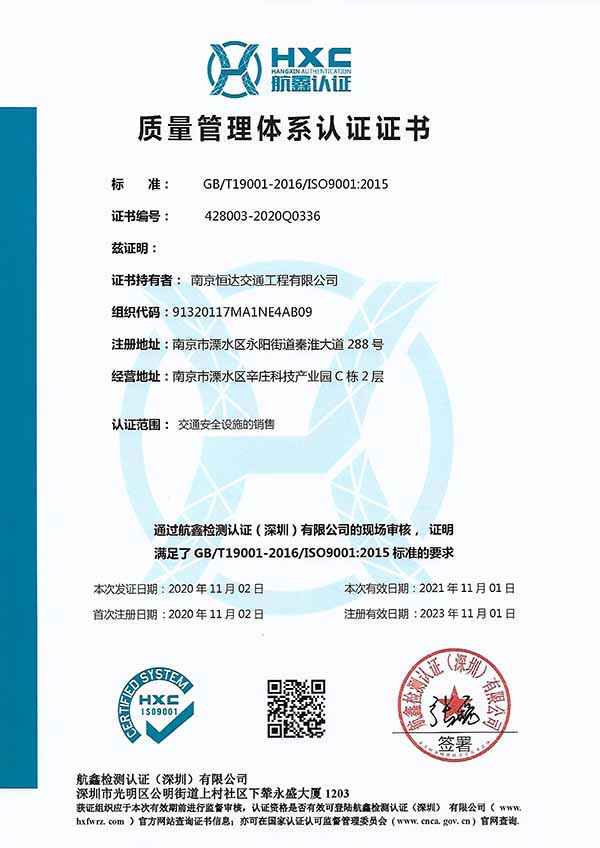 ISO9001质量管理体系认证.jpg